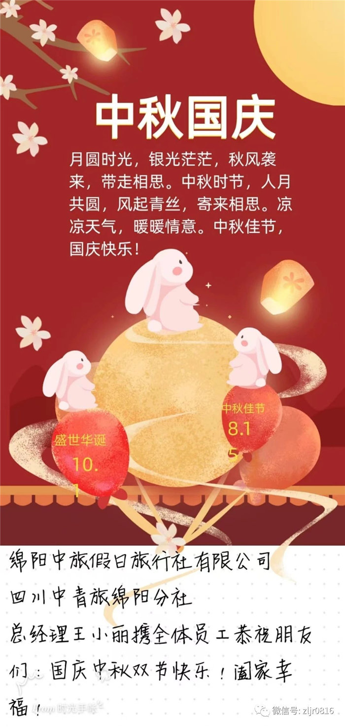 致(zhì)绵阳市多宝网页版和中旅假日旅(lǚ)行社有(yǒu)限公司全体游(yóu)客10.jpg 多宝网页版-多宝(中国)