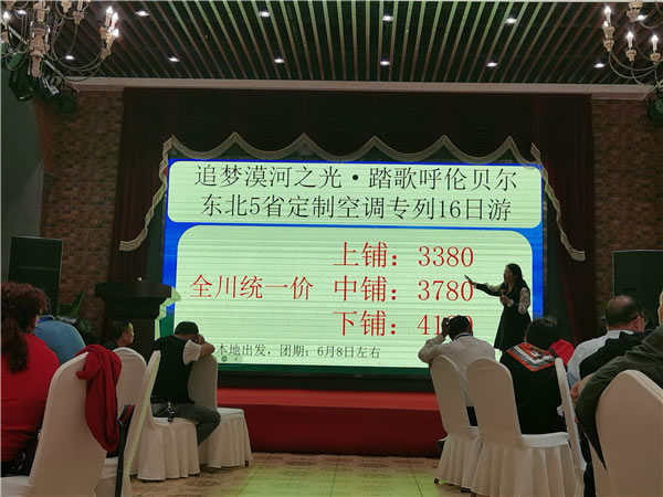 绵阳中(zhōng)旅(lǚ)假(jiǎ)日旅(lǚ)行社2024年定制旅游分享会09.jpg 多宝网页版-多宝(中国)