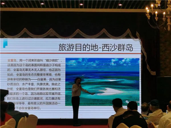 绵阳多宝网页版和中旅假日旅行(háng)社2024年(nián)定制旅游分享会15.jpg 多宝网页版-多宝(中国)