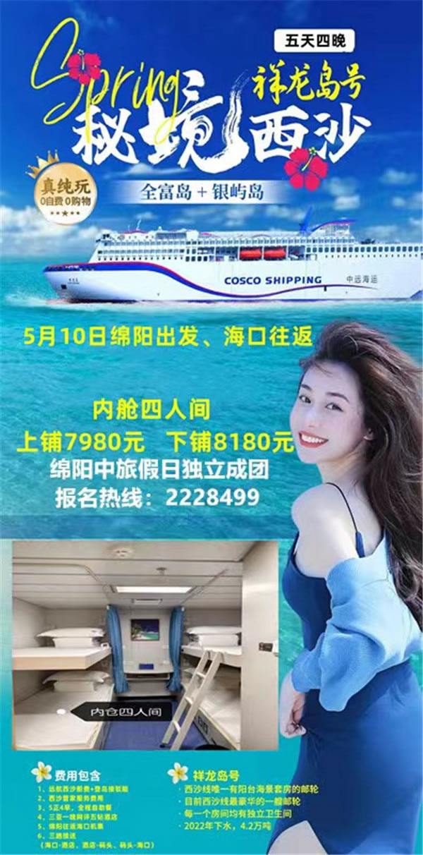 绵阳中(zhōng)旅(lǚ)假日旅行社2024年定(dìng)制旅游分享会22.jpg 多宝网页版-多宝(中国)