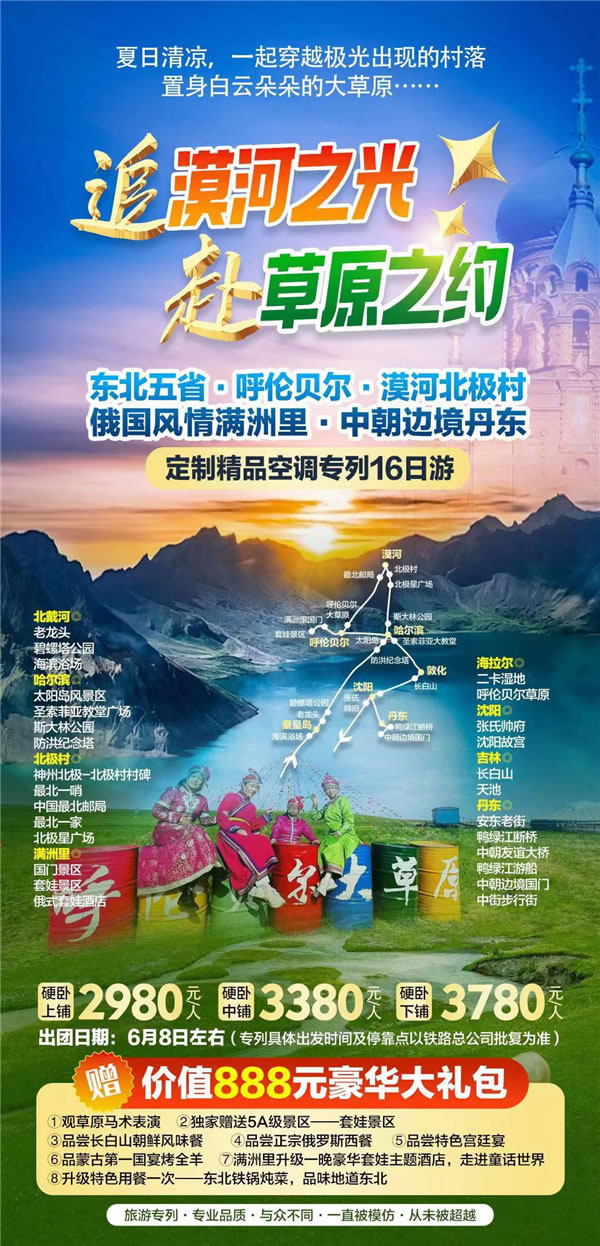 绵(mián)阳(yáng)中(zhōng)旅假日旅(lǚ)行社2024年(nián)定(dìng)制(zhì)旅(lǚ)游分(fèn)享会25.jpg 多宝网页版-多宝(中国)