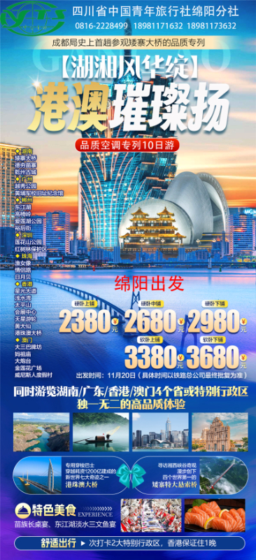 绵阳多宝网页版和中旅假日旅行(háng)社举(jǔ)行(háng)2024秋季线路分享答谢会.jpg