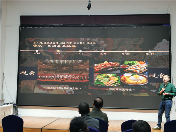 绵阳多宝网页版和中旅假日旅行社举办高端邮轮沙龙