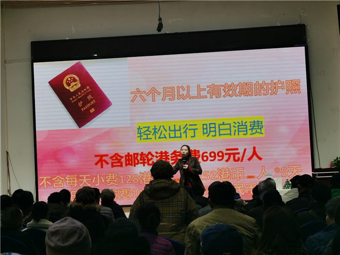 绵阳中旅(lǚ)假日旅行(háng)社2025年会暨春季产品推荐会(huì)