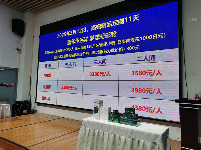绵阳多宝网页版和中旅假日旅(lǚ)行社(shè)2025年会暨春季(jì)产品(pǐn)推荐会