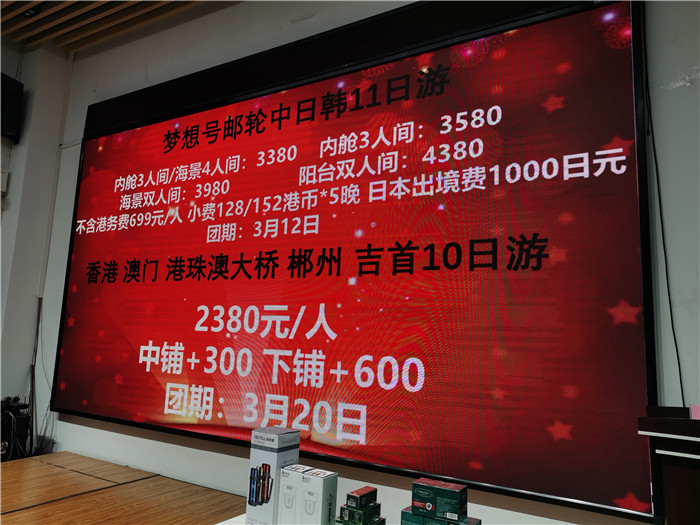 绵阳多宝网页版和中旅假日旅行社2025年会暨春季产品推(tuī)荐会